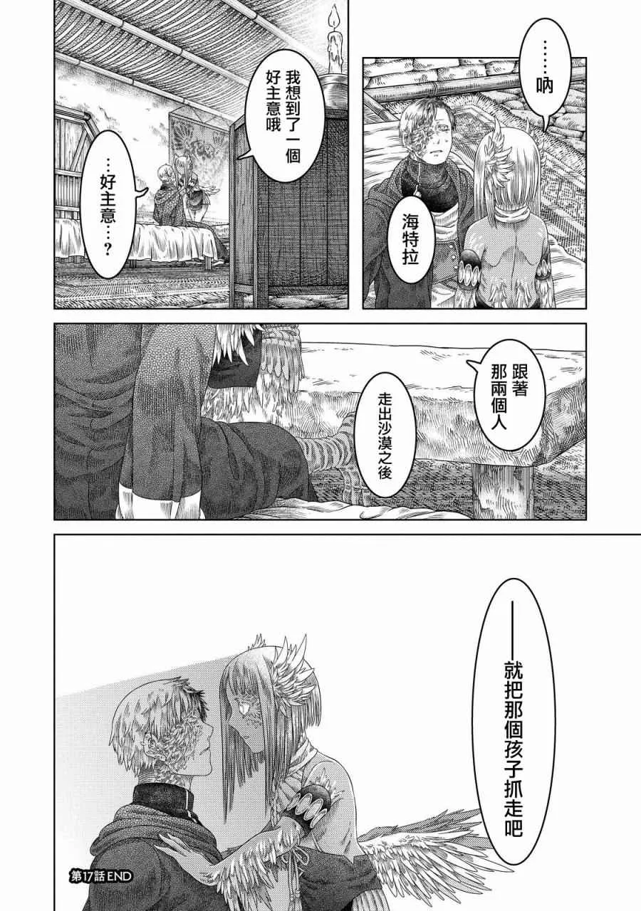 第17话 第20页