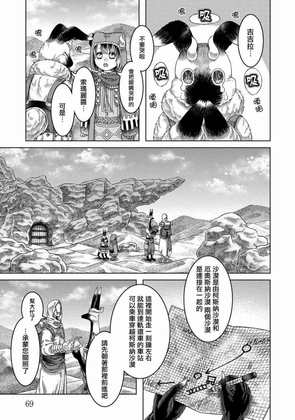 第16话 第1页
