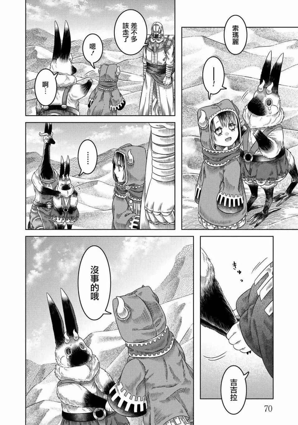 第16话 第2页