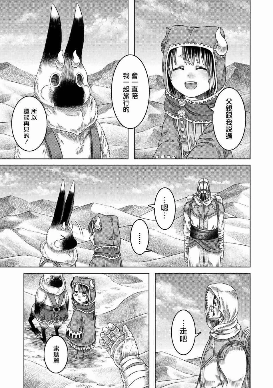 第16话 第3页