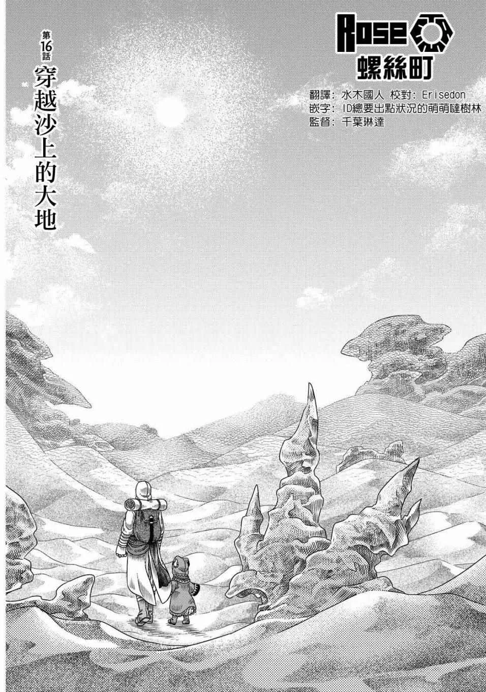 第16话 第5页