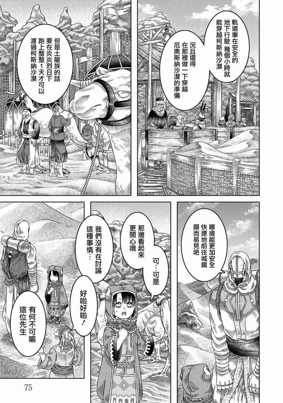 第16话 第7页