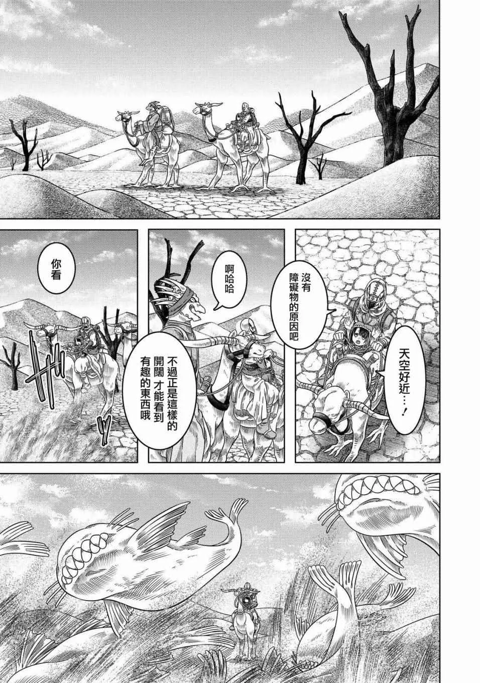 第16话 第9页
