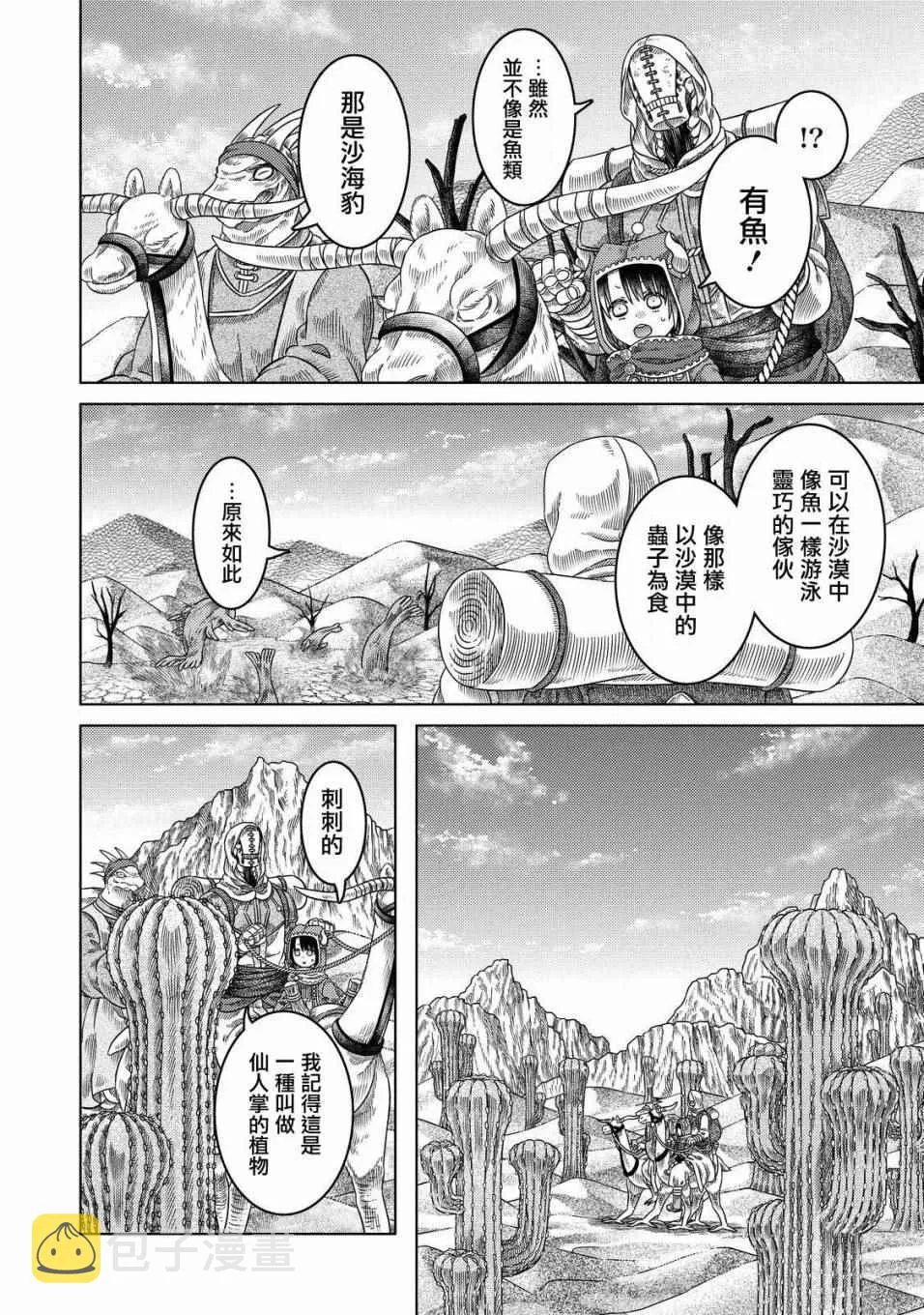 第16话 第10页