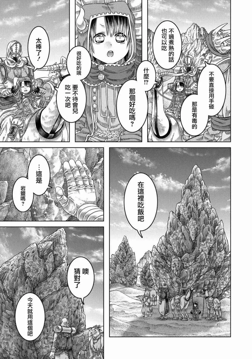 第16话 第11页
