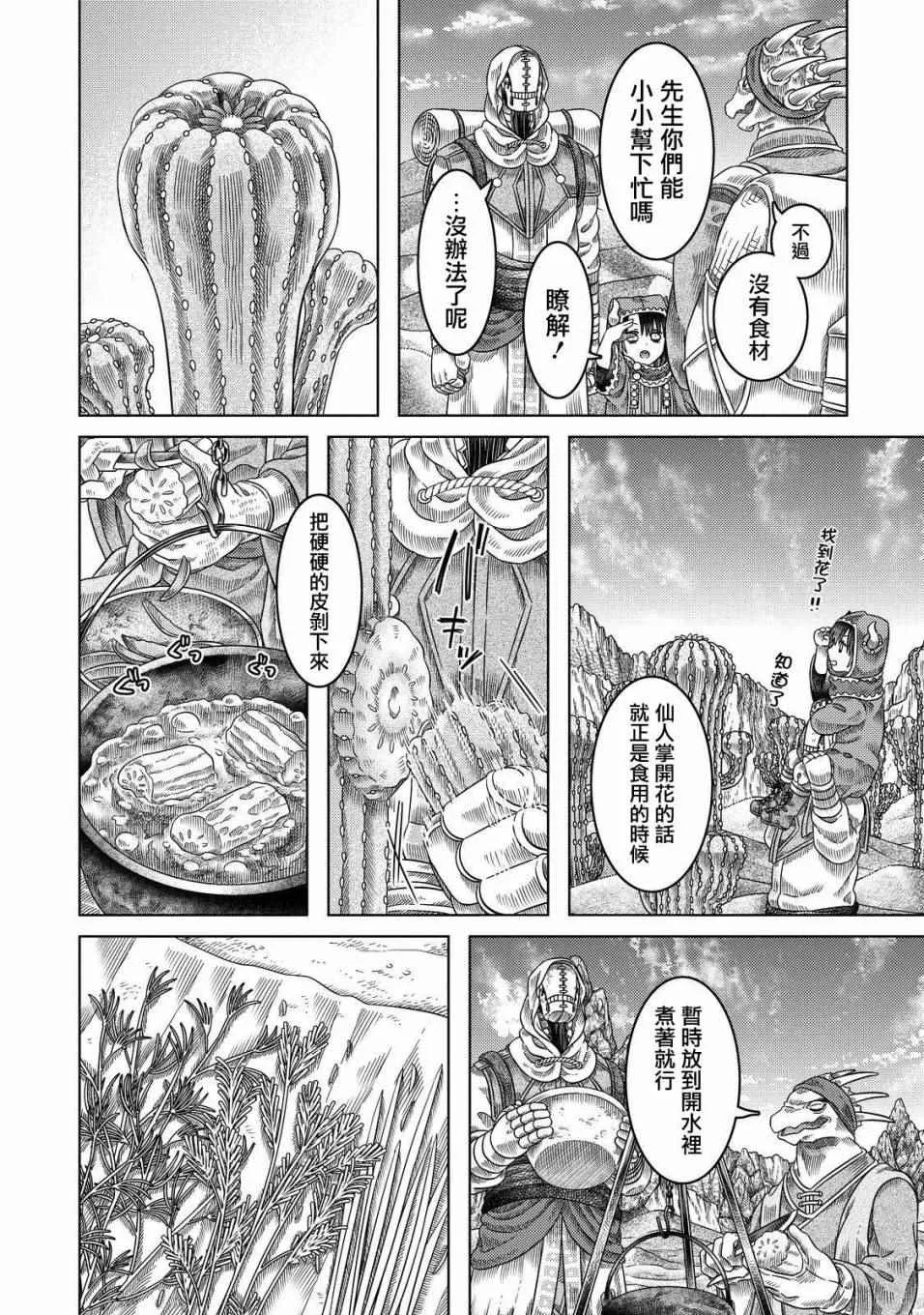 第16话 第12页