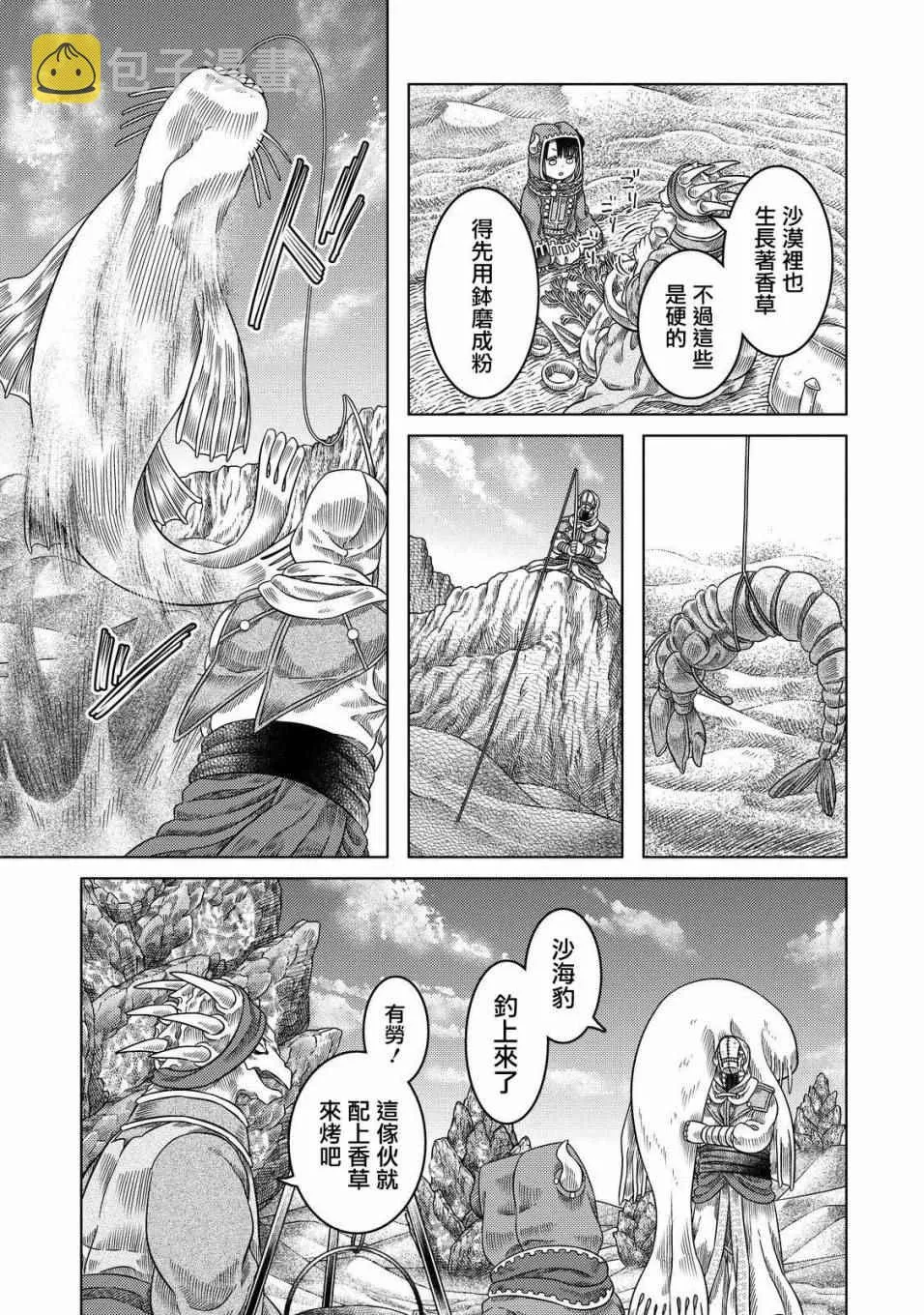 第16话 第13页