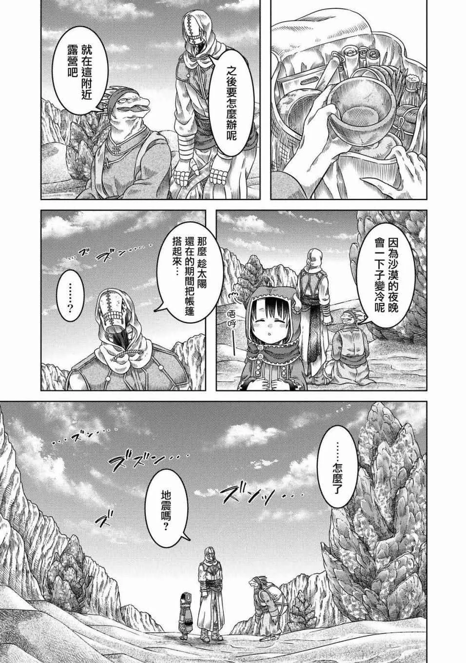 第16话 第15页