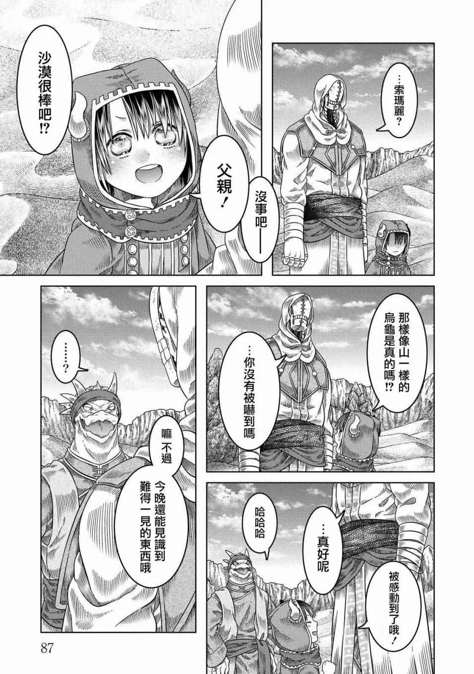 第16话 第19页