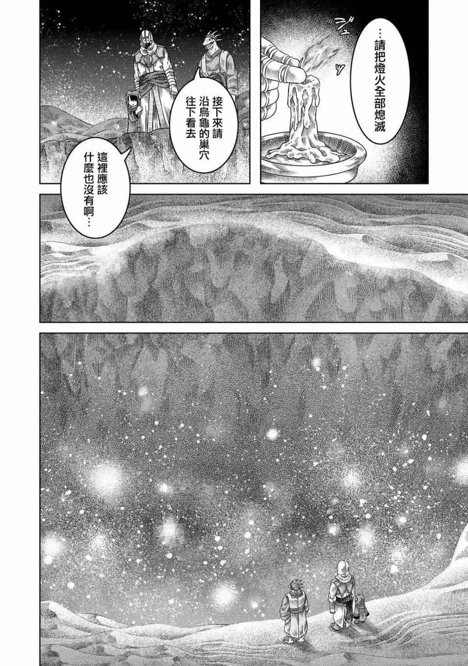 第16话 第20页