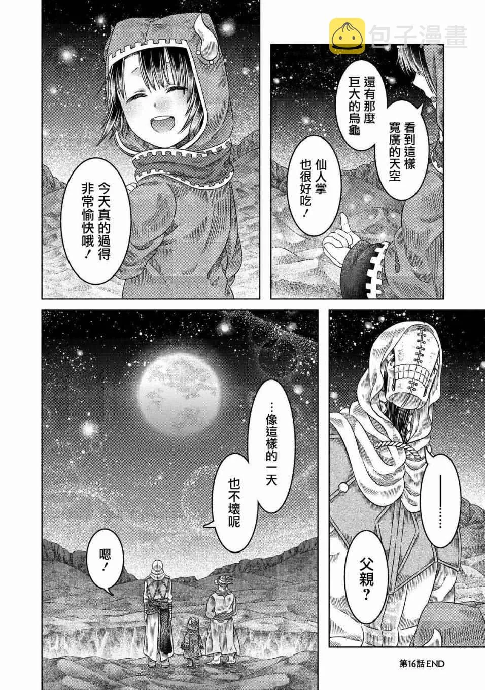 第16话 第22页