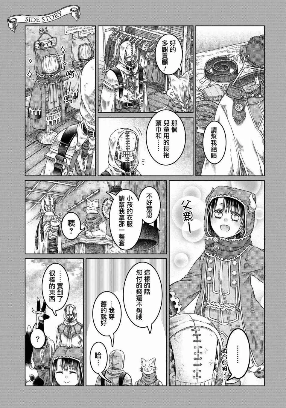 第16话 第23页