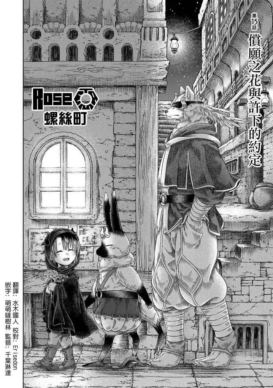 第15话 第2页