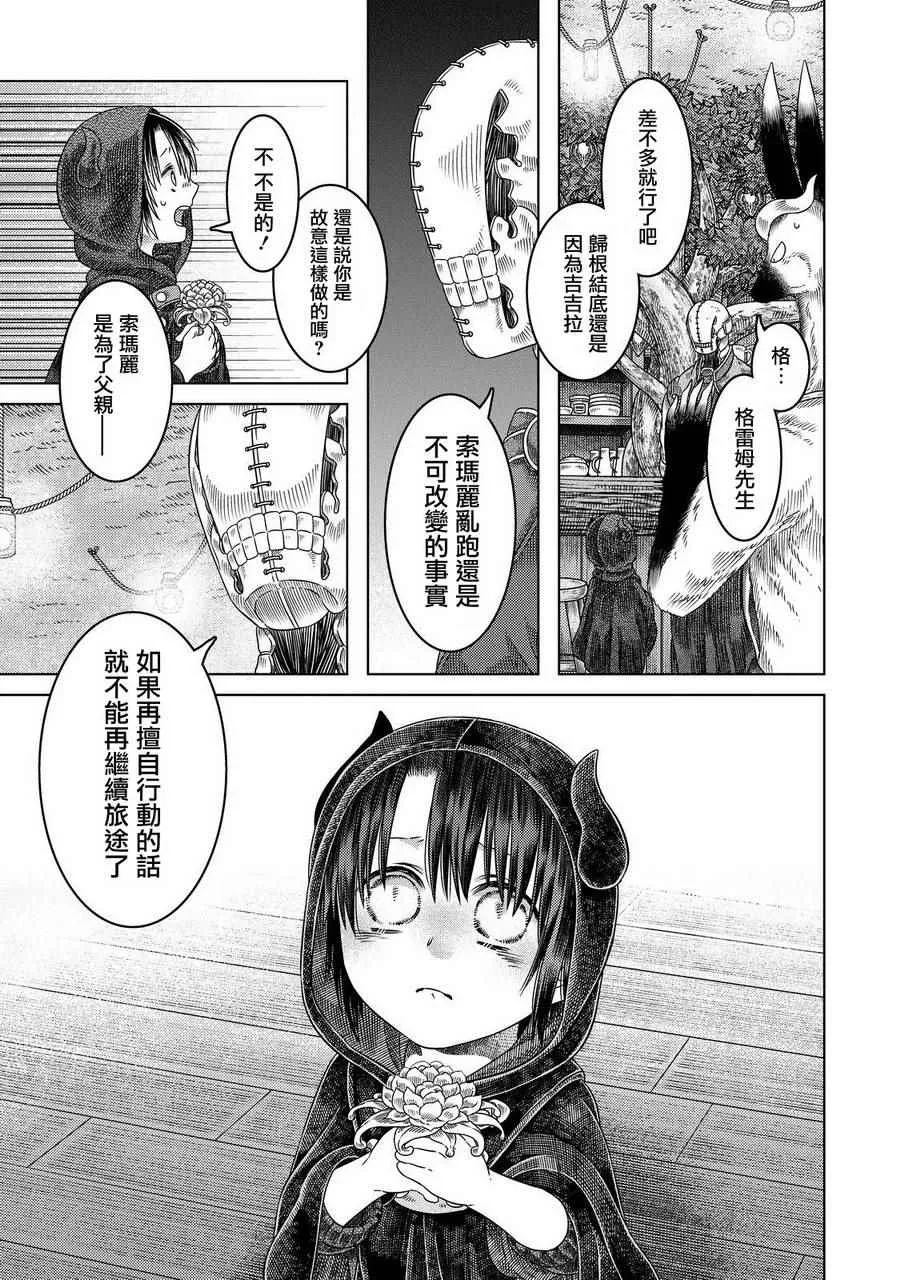第15话 第5页