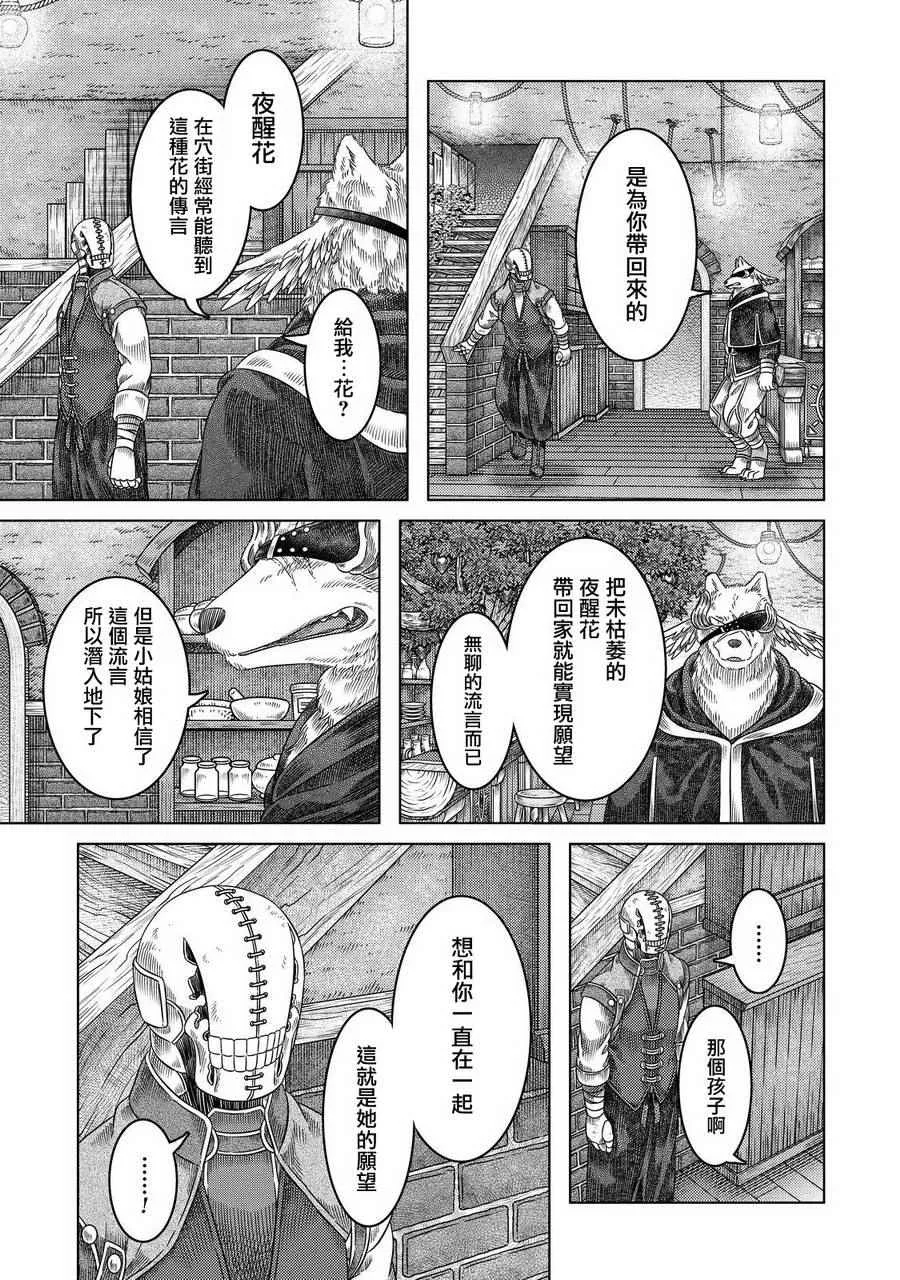 第15话 第7页