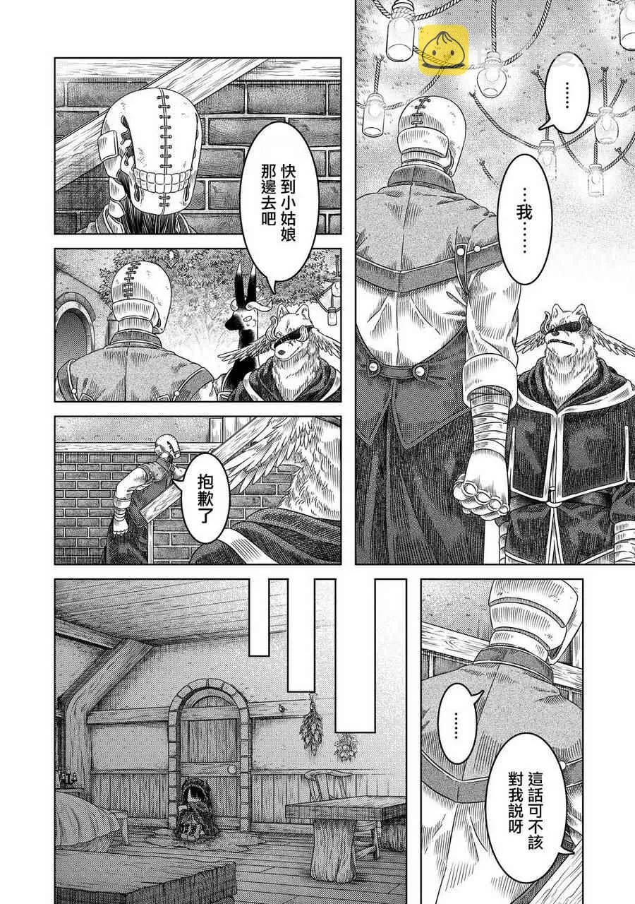 第15话 第8页