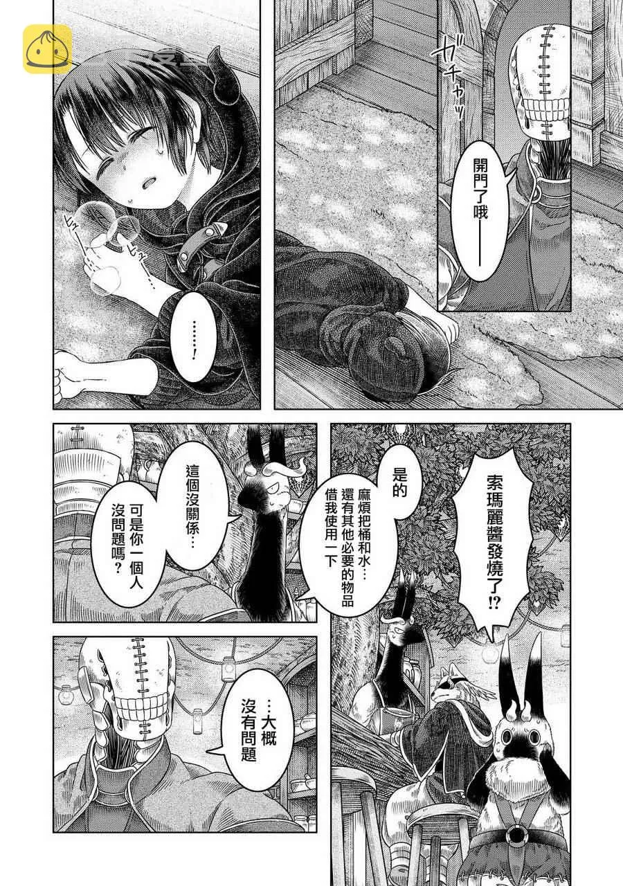第15话 第10页