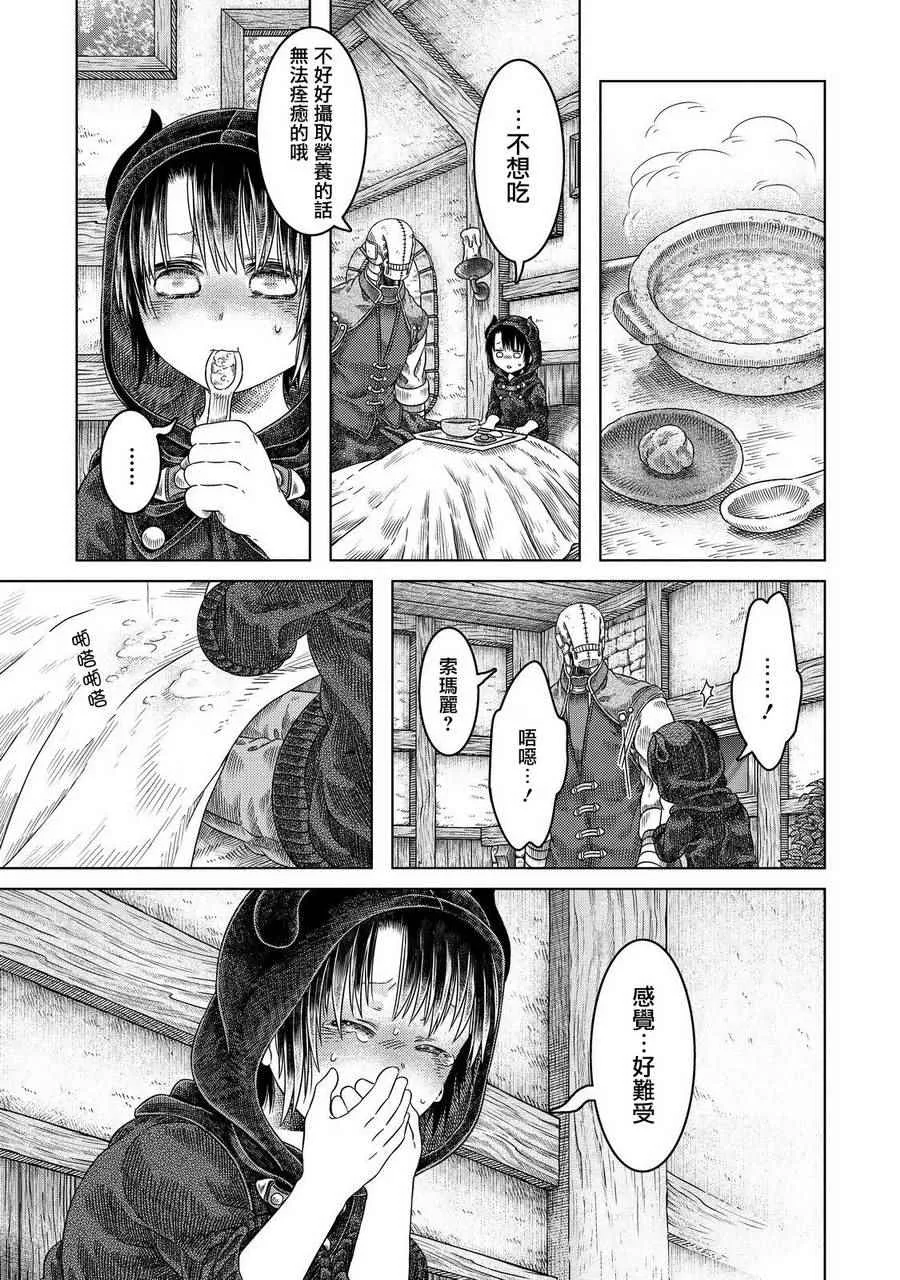 第15话 第11页