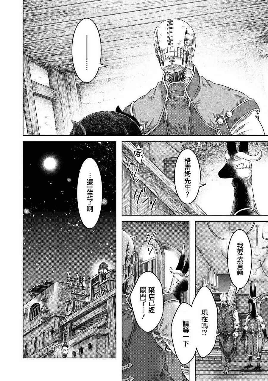 第15话 第12页