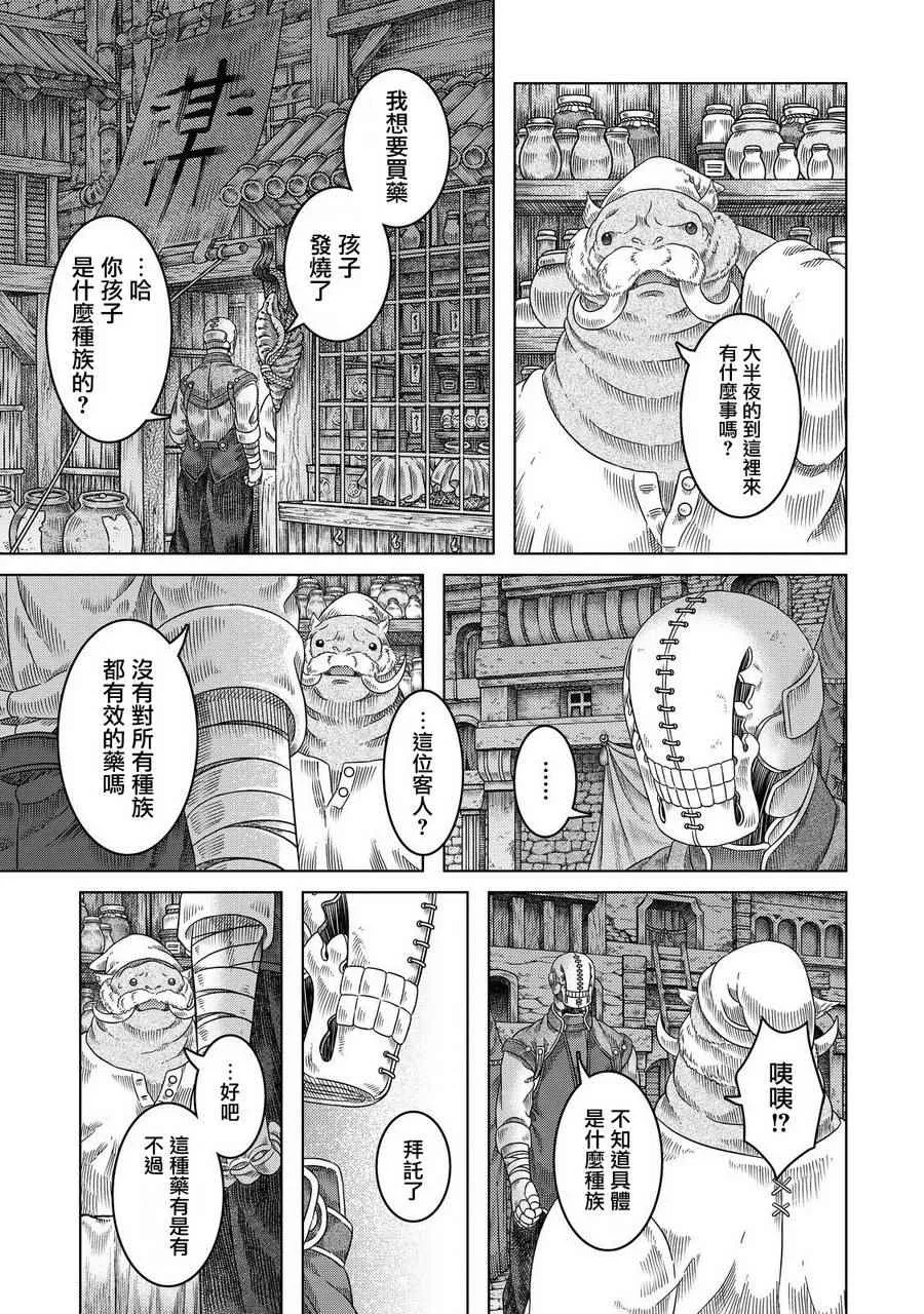 第15话 第13页