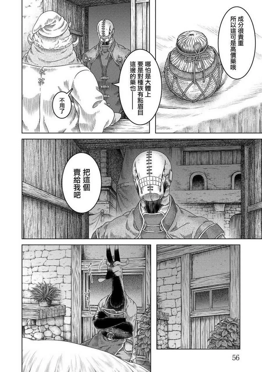 第15话 第14页