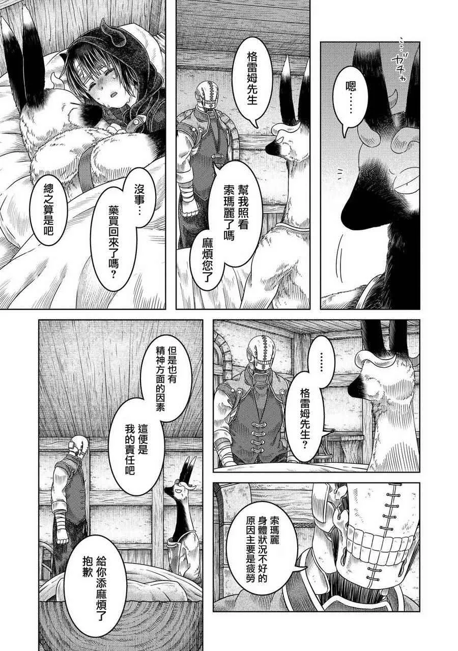 第15话 第15页