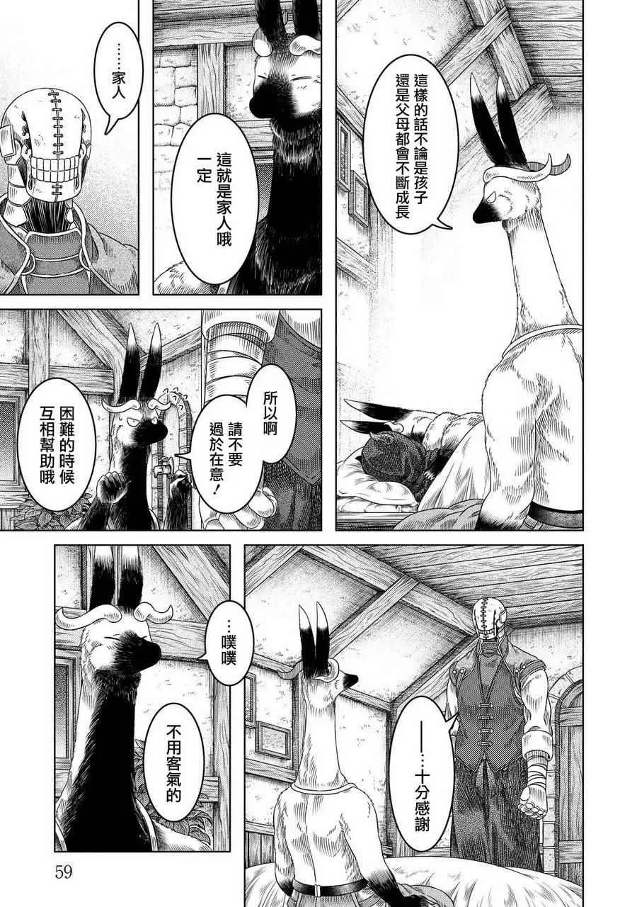 第15话 第17页