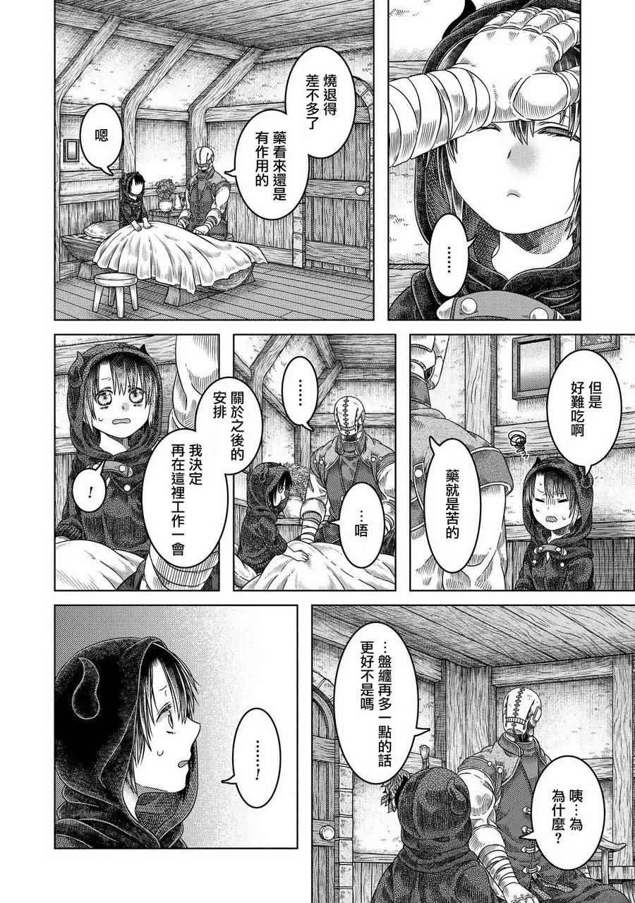 第15话 第18页