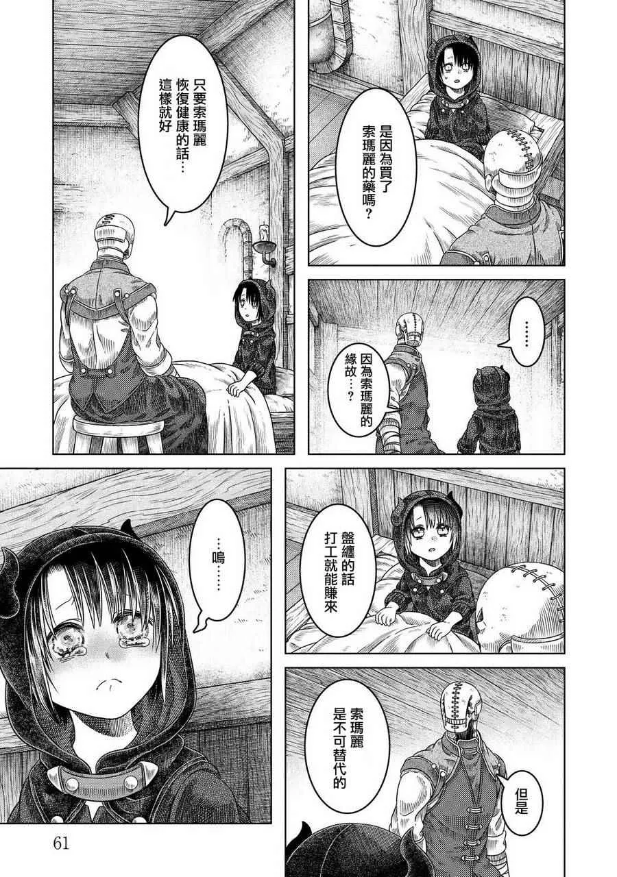 第15话 第19页