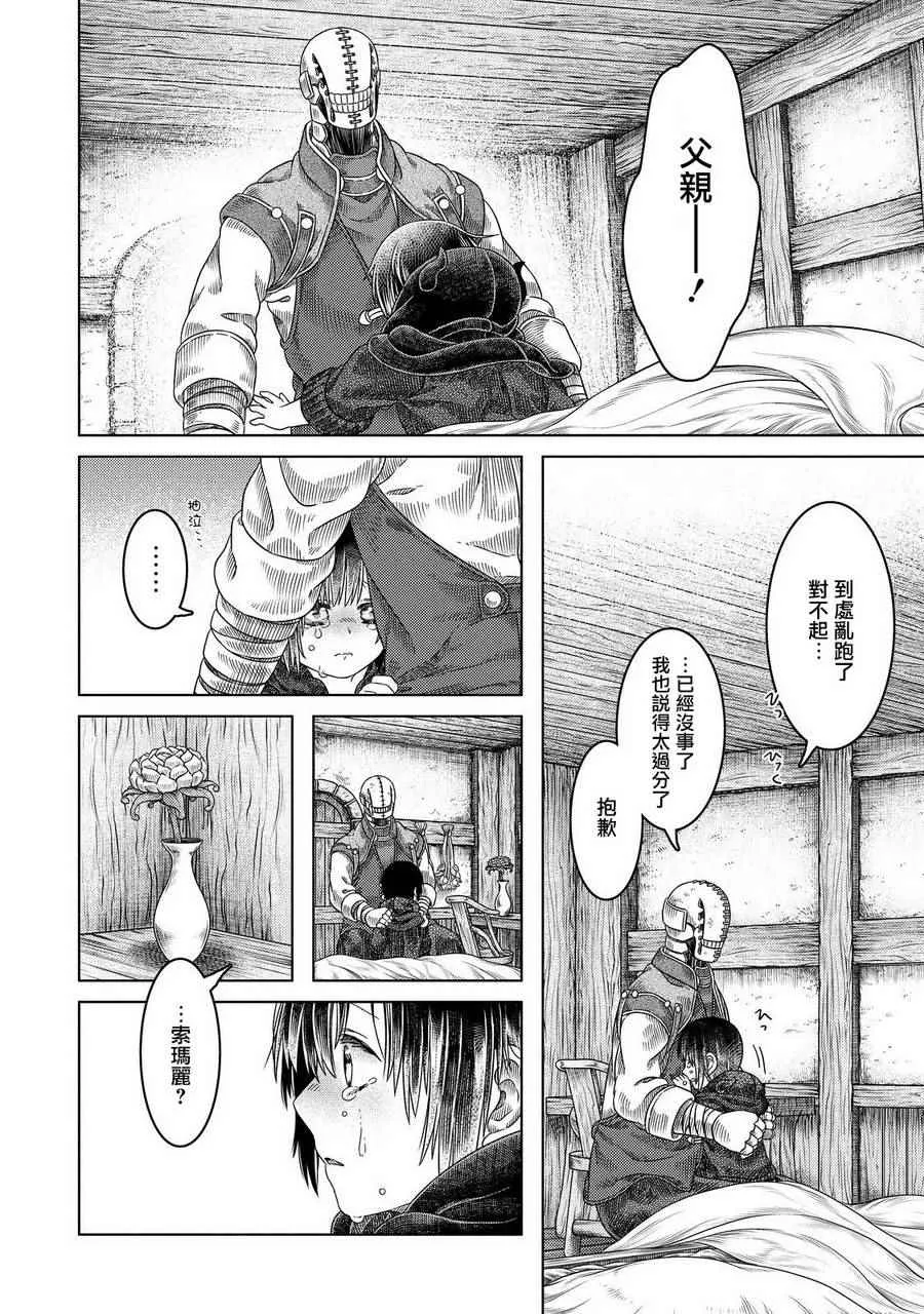 第15话 第20页