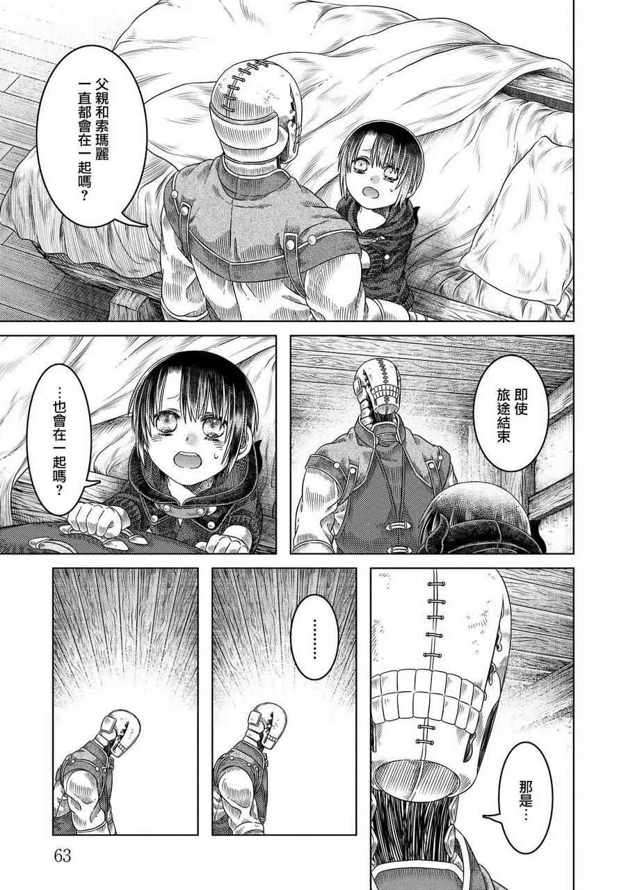 第15话 第21页