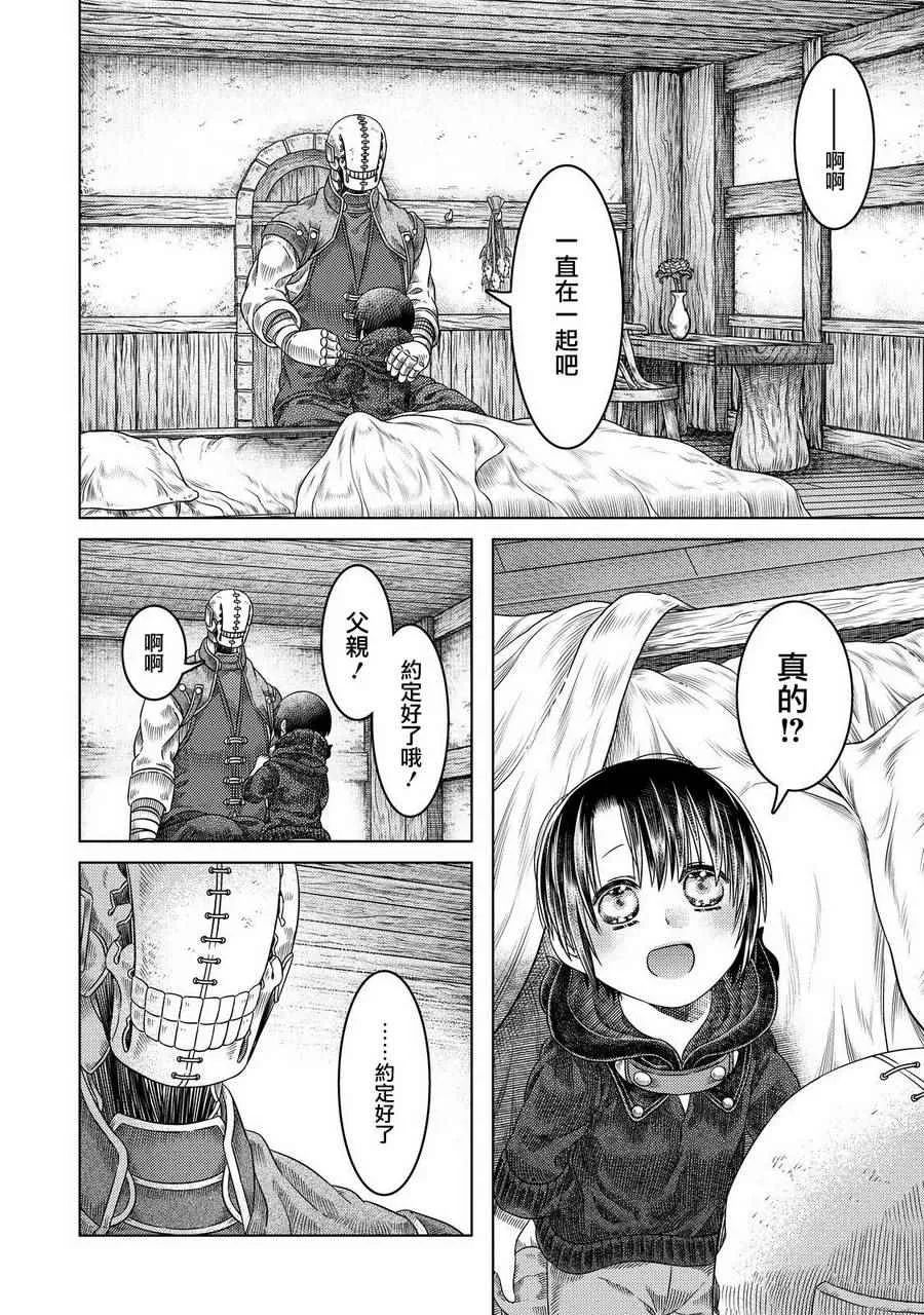 第15话 第22页