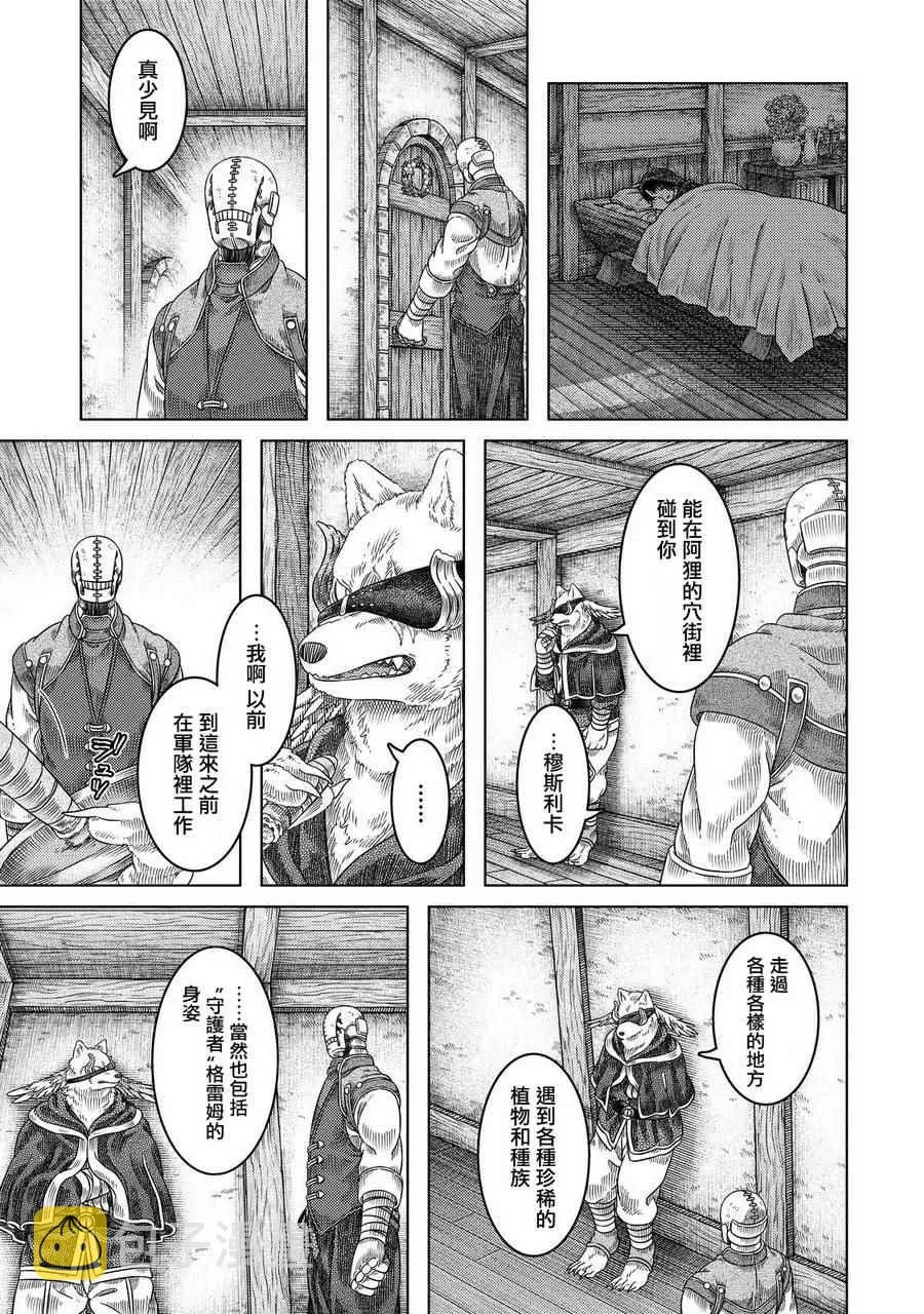 第15话 第23页