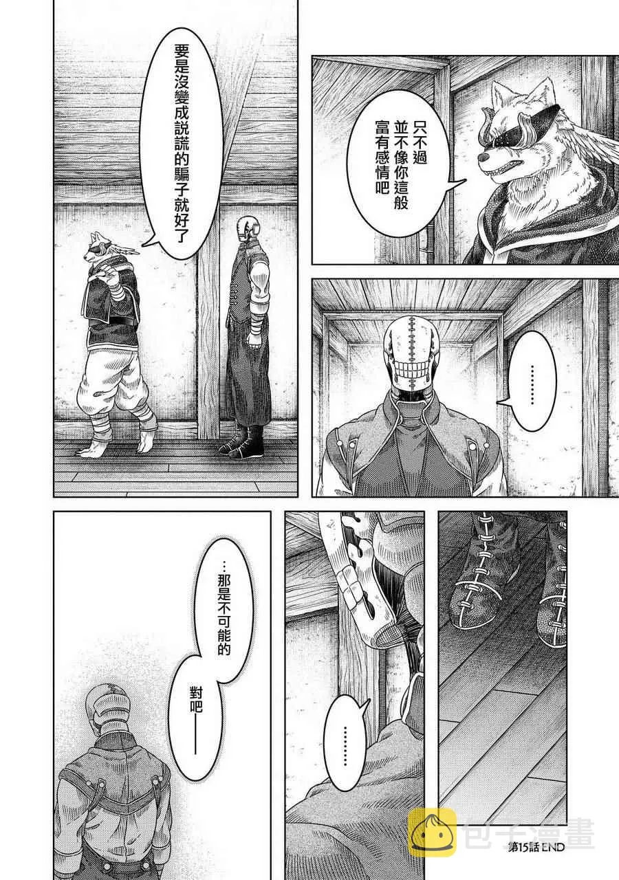 第15话 第24页