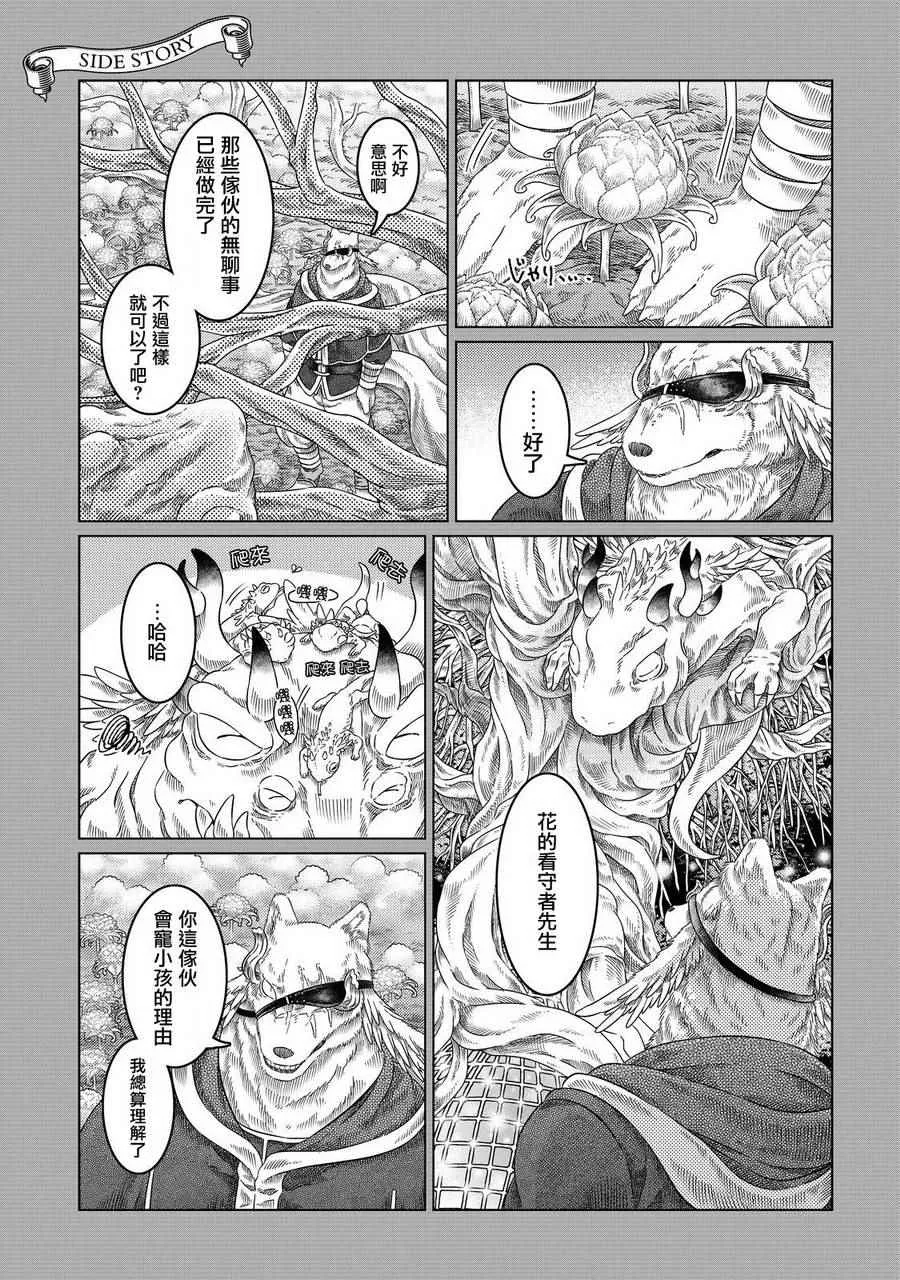 第15话 第25页