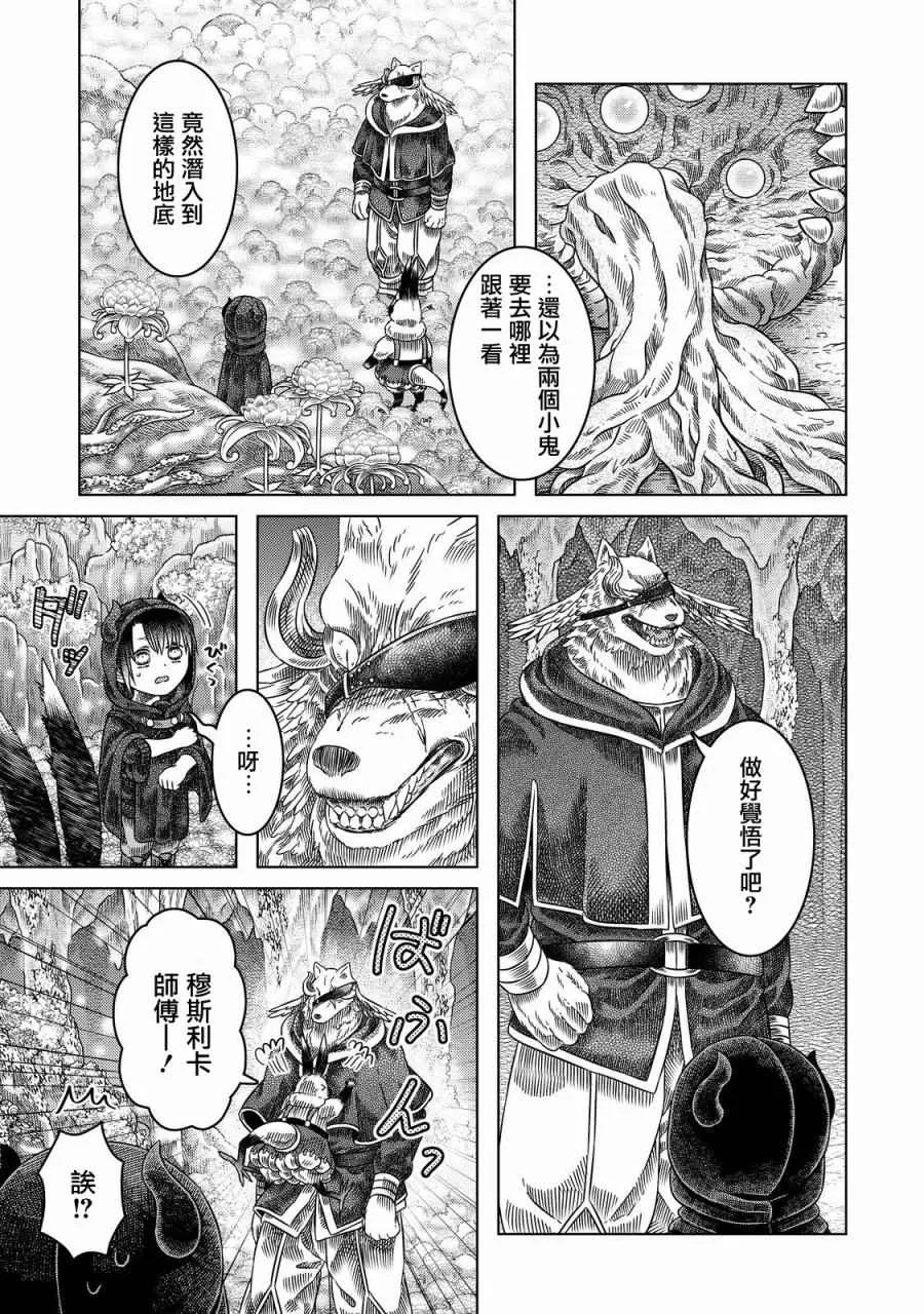 第14话 第1页