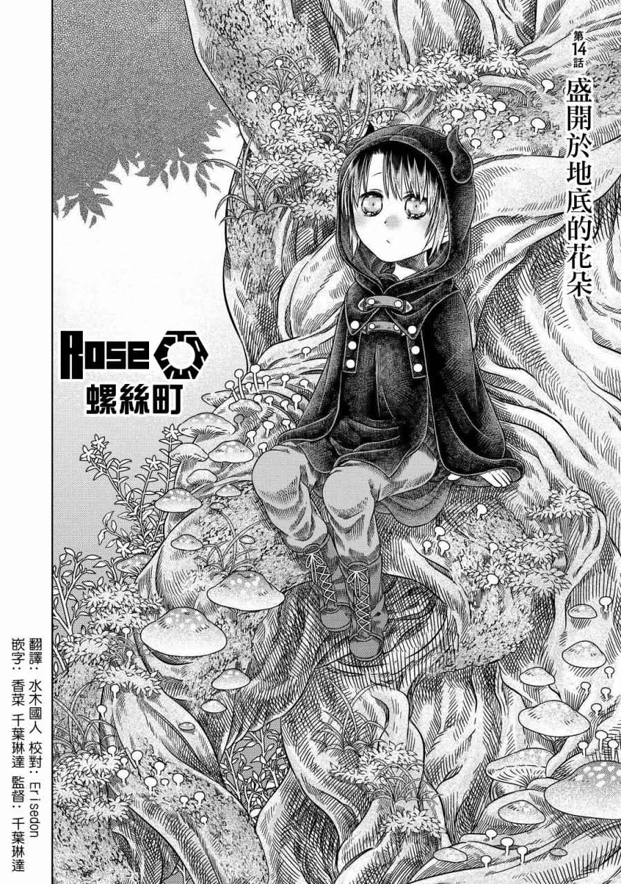 第14话 第2页