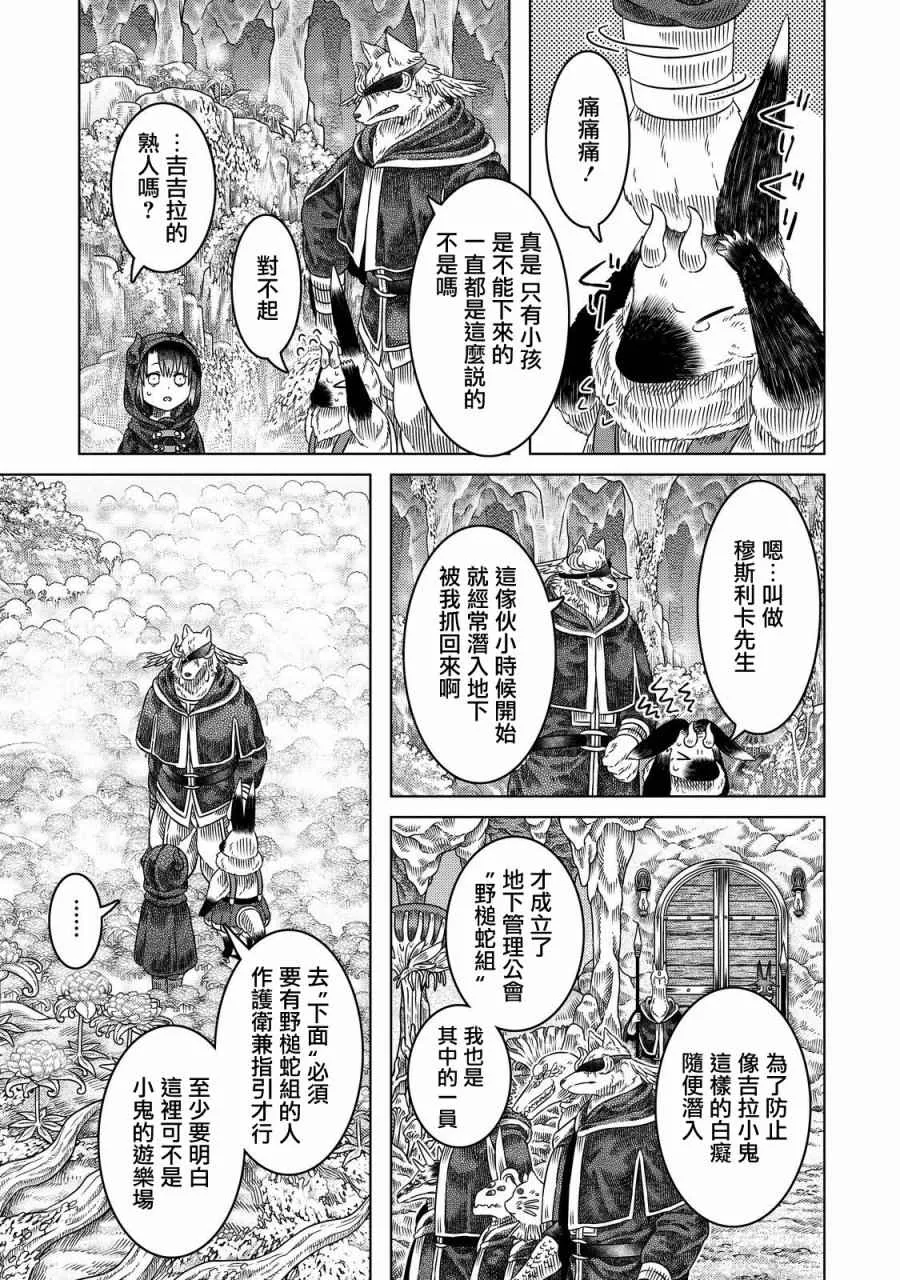 第14话 第3页