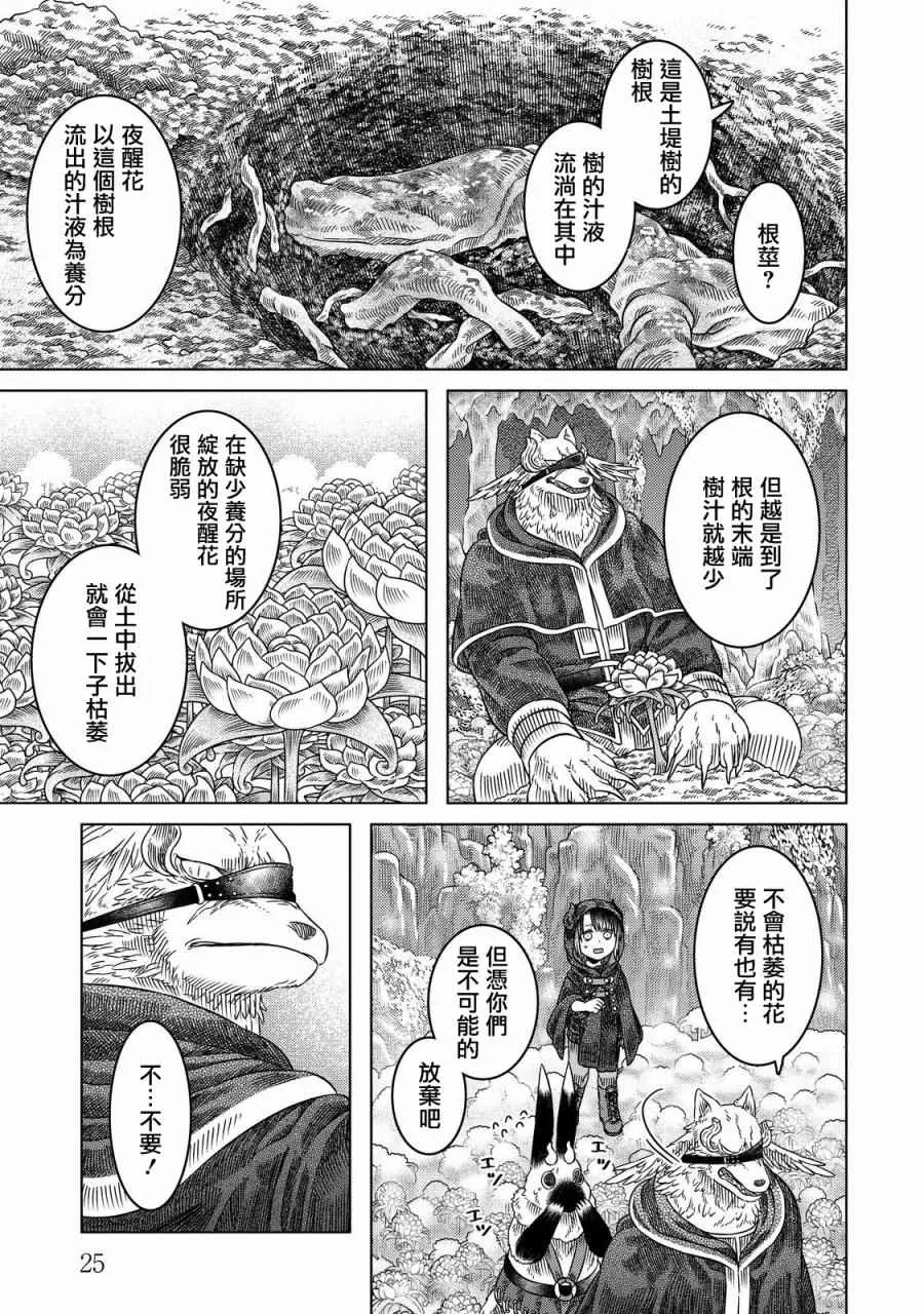 第14话 第5页