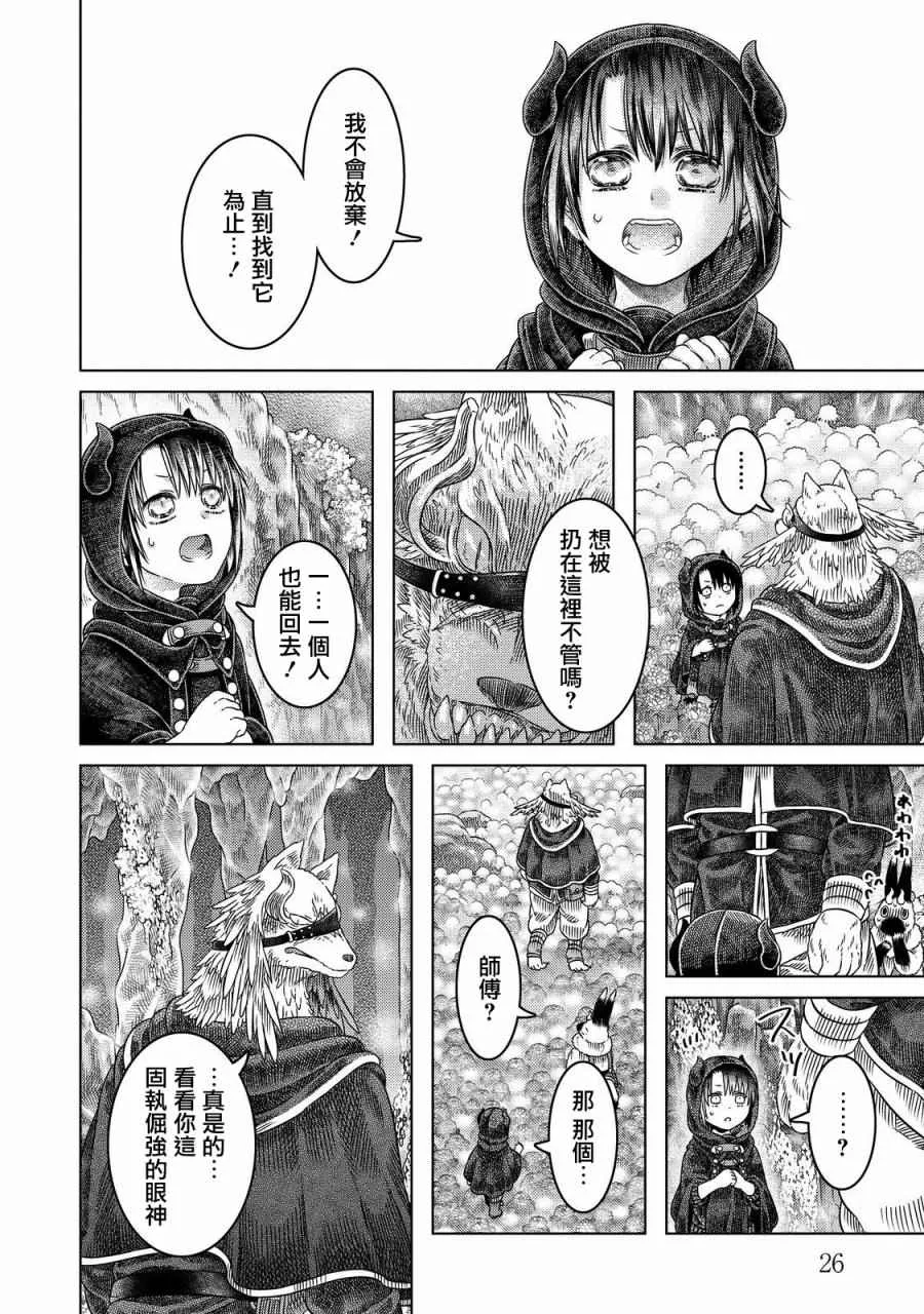 第14话 第6页