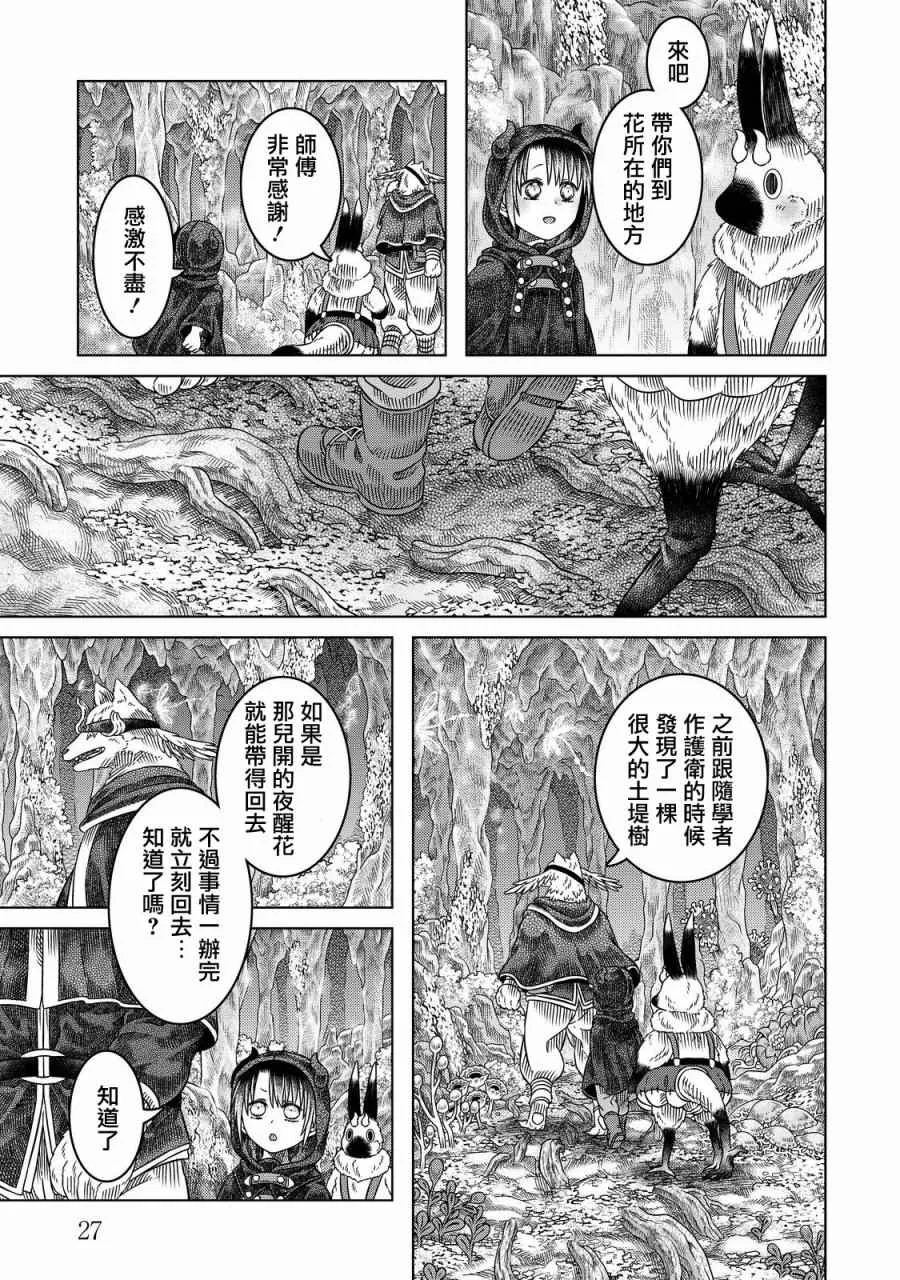 第14话 第7页
