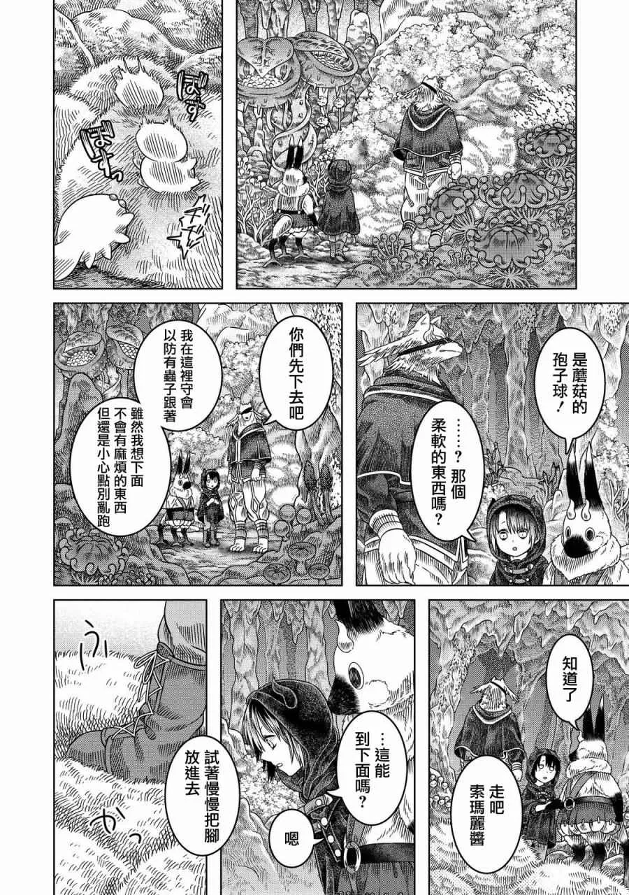 第14话 第8页
