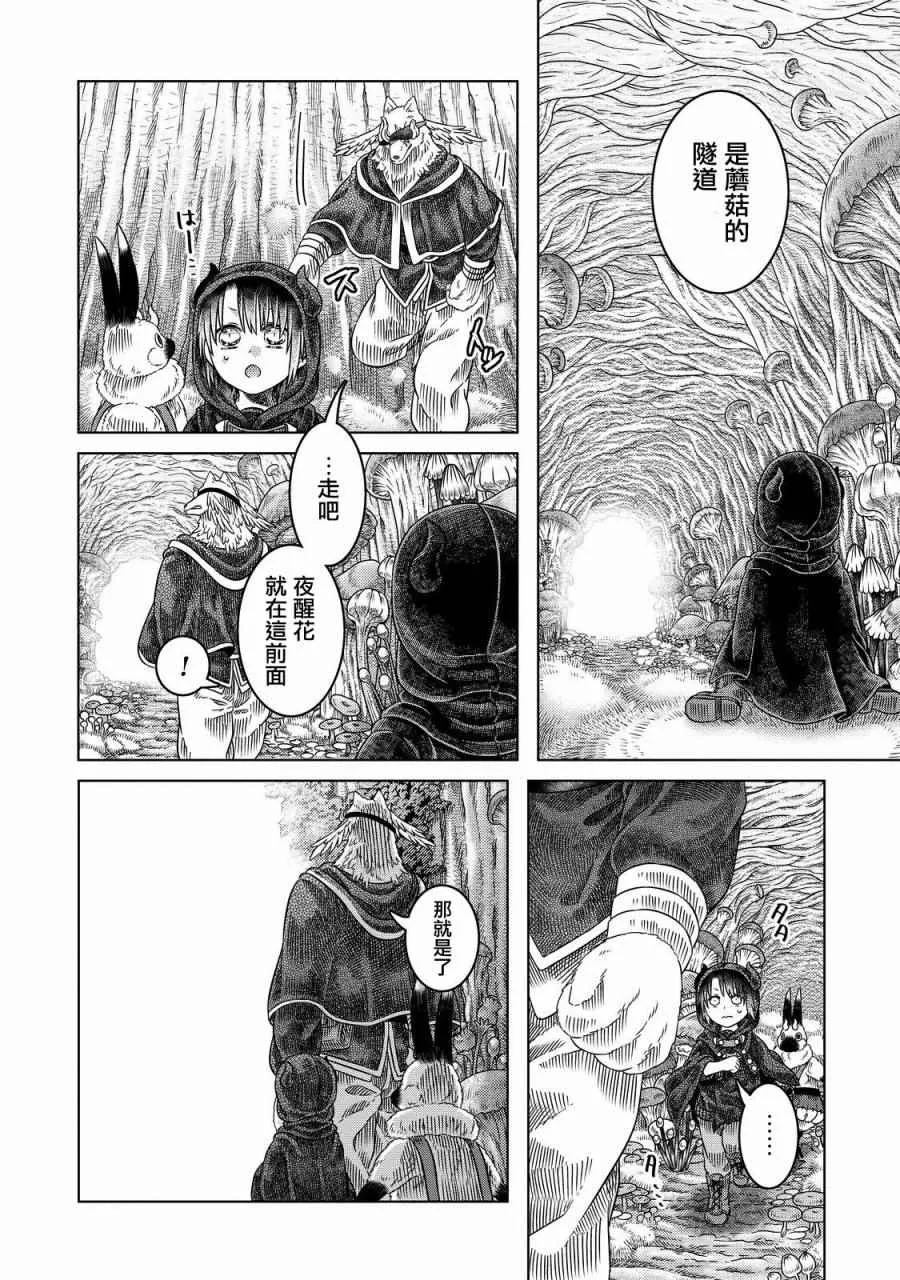第14话 第10页