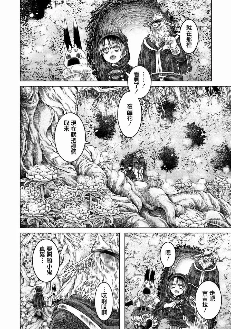 第14话 第12页