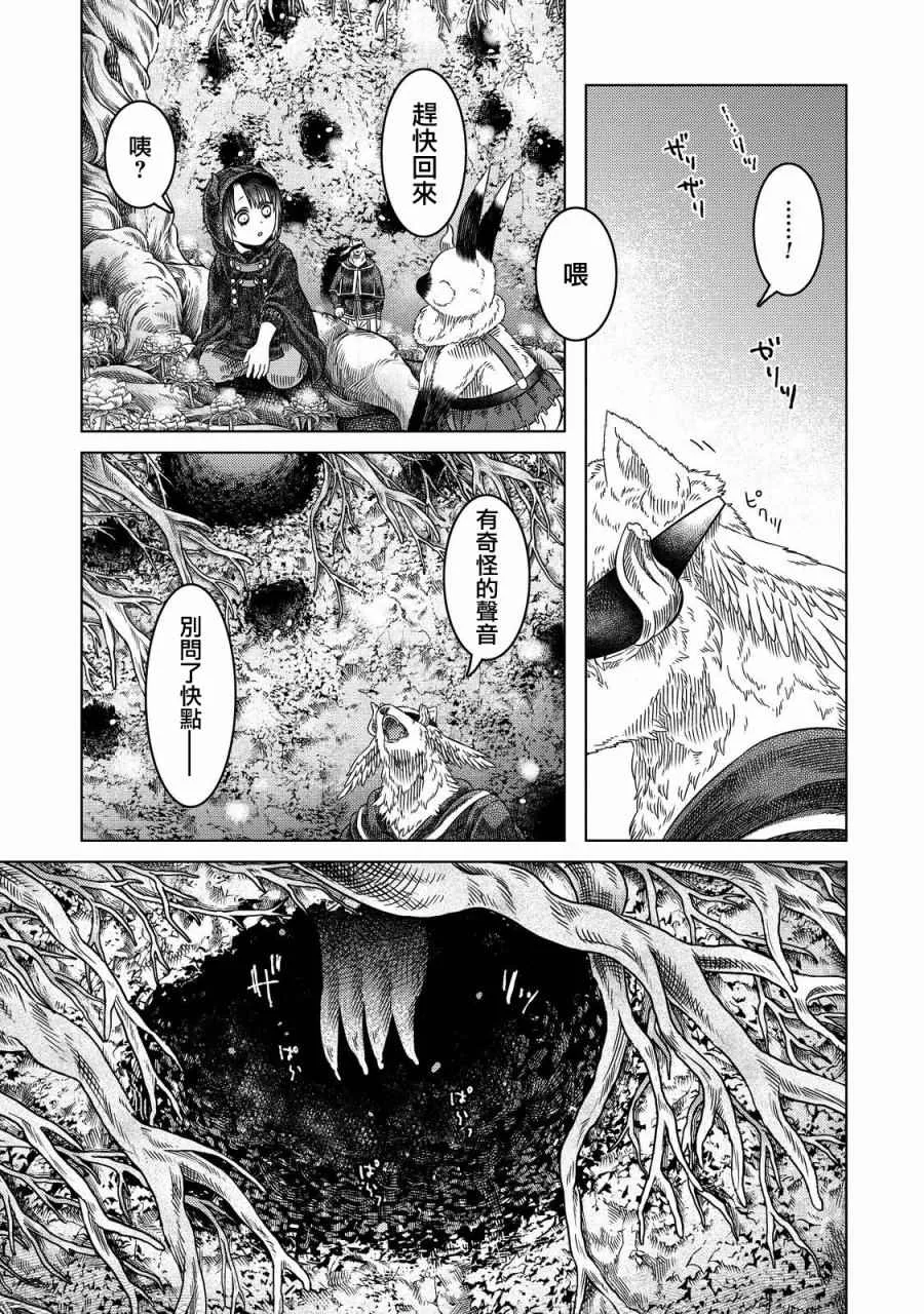 第14话 第13页
