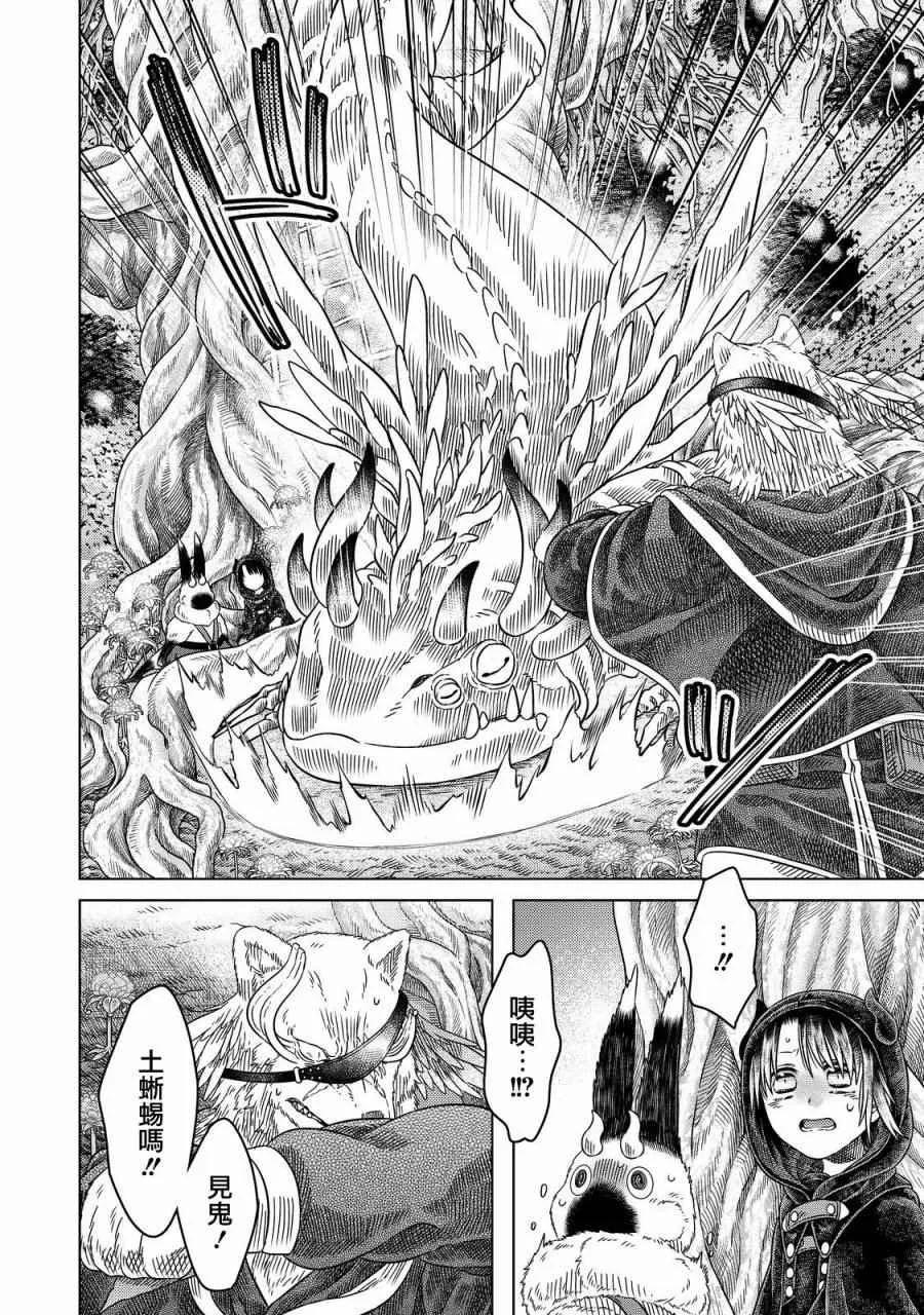 第14话 第14页