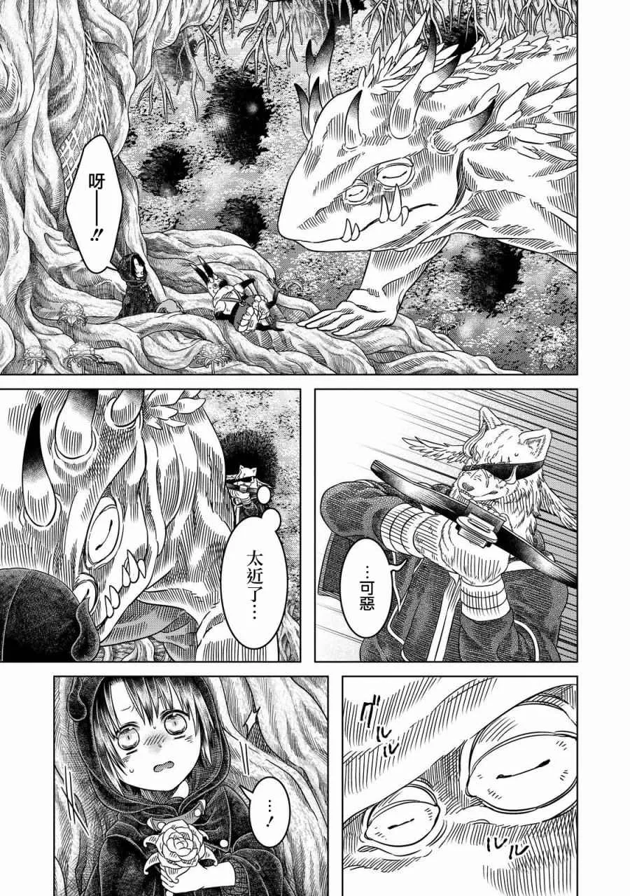 第14话 第15页