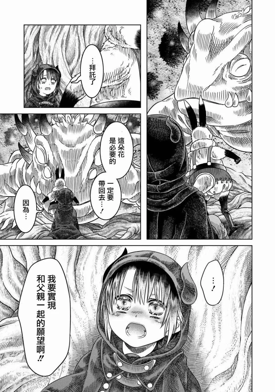 第14话 第17页