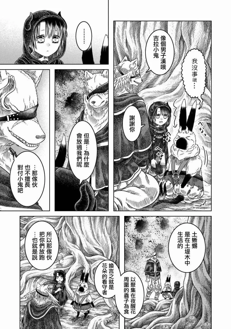 第14话 第19页