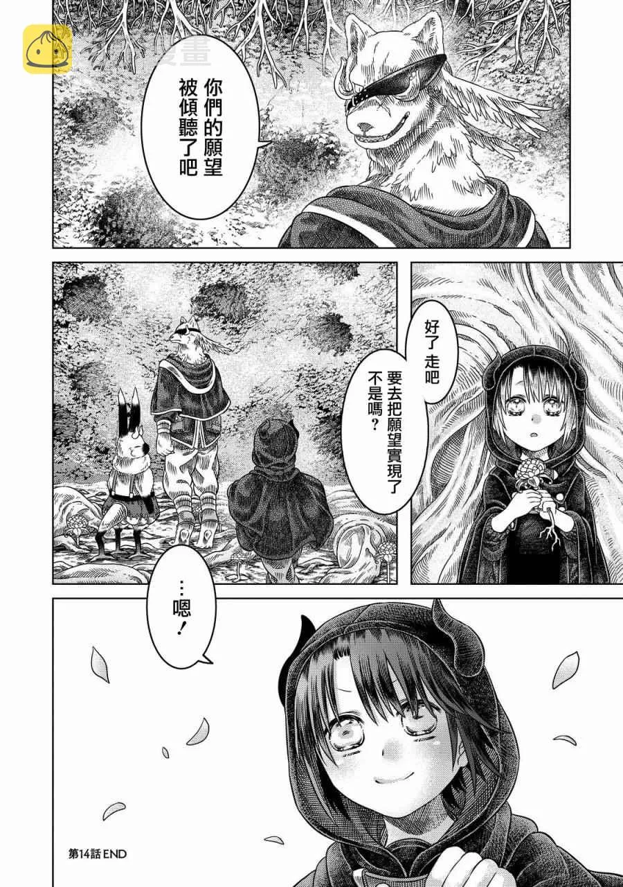 第14话 第20页